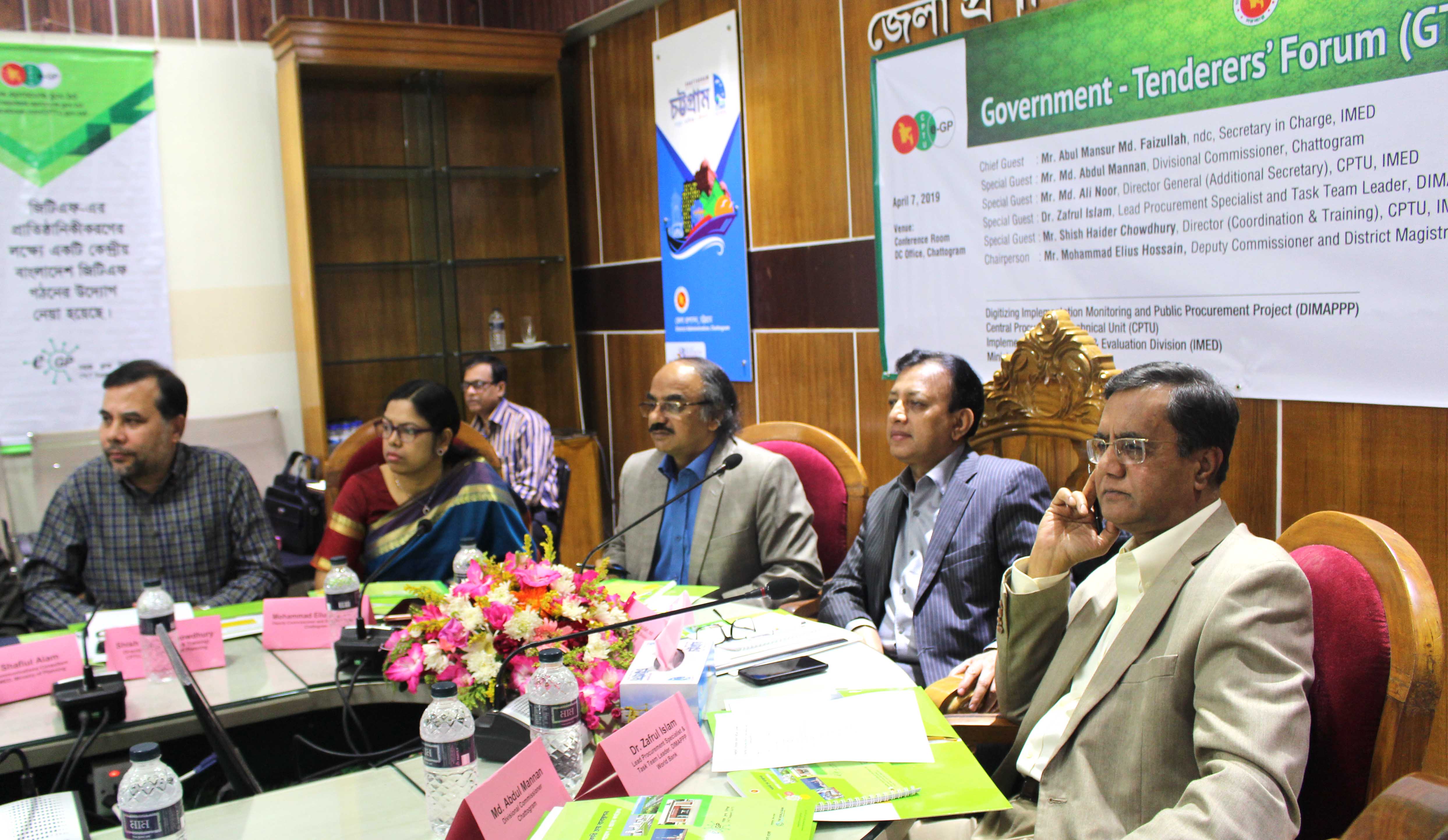 Government and Tenderer's Forum (GTF) at Chattogram-Government and Tenderer's Forum (GTF) at Chattogram