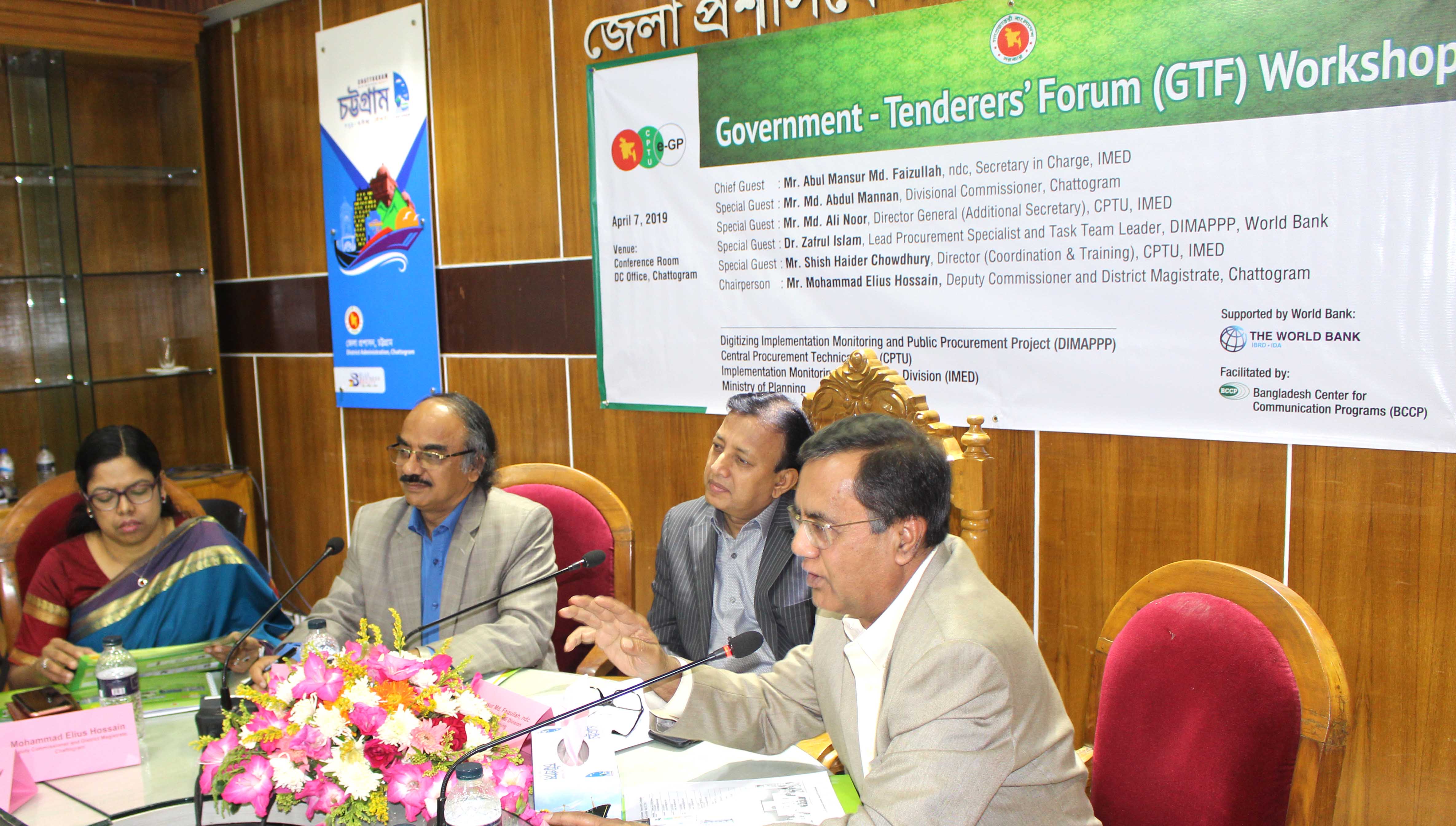 Government and Tenderer's Forum (GTF) at Chattogram-Government and Tenderer's Forum (GTF) at Chattogram