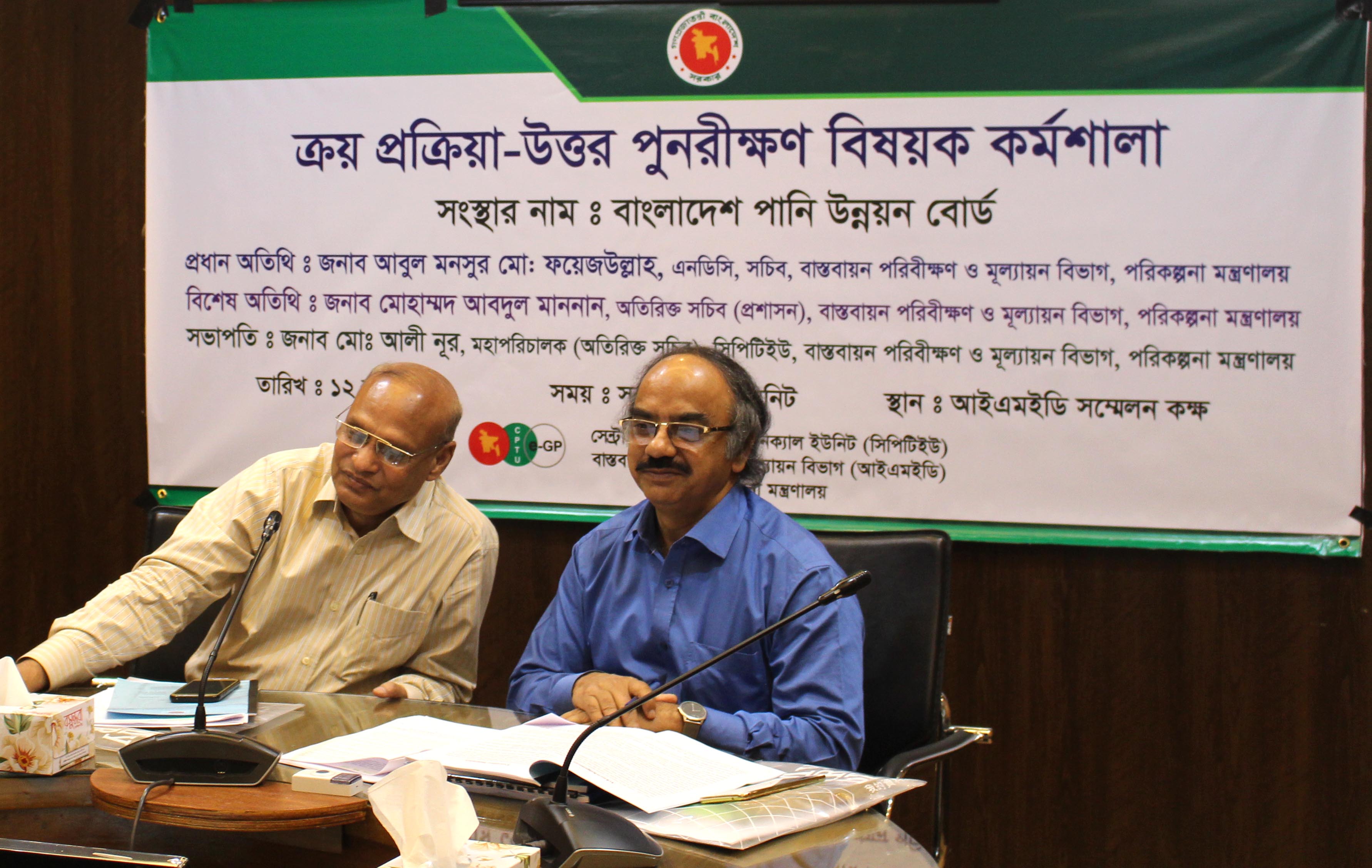 CPTU workshop on post procurement review draft final reports-CPTU workshop on post procurement review draft final reports