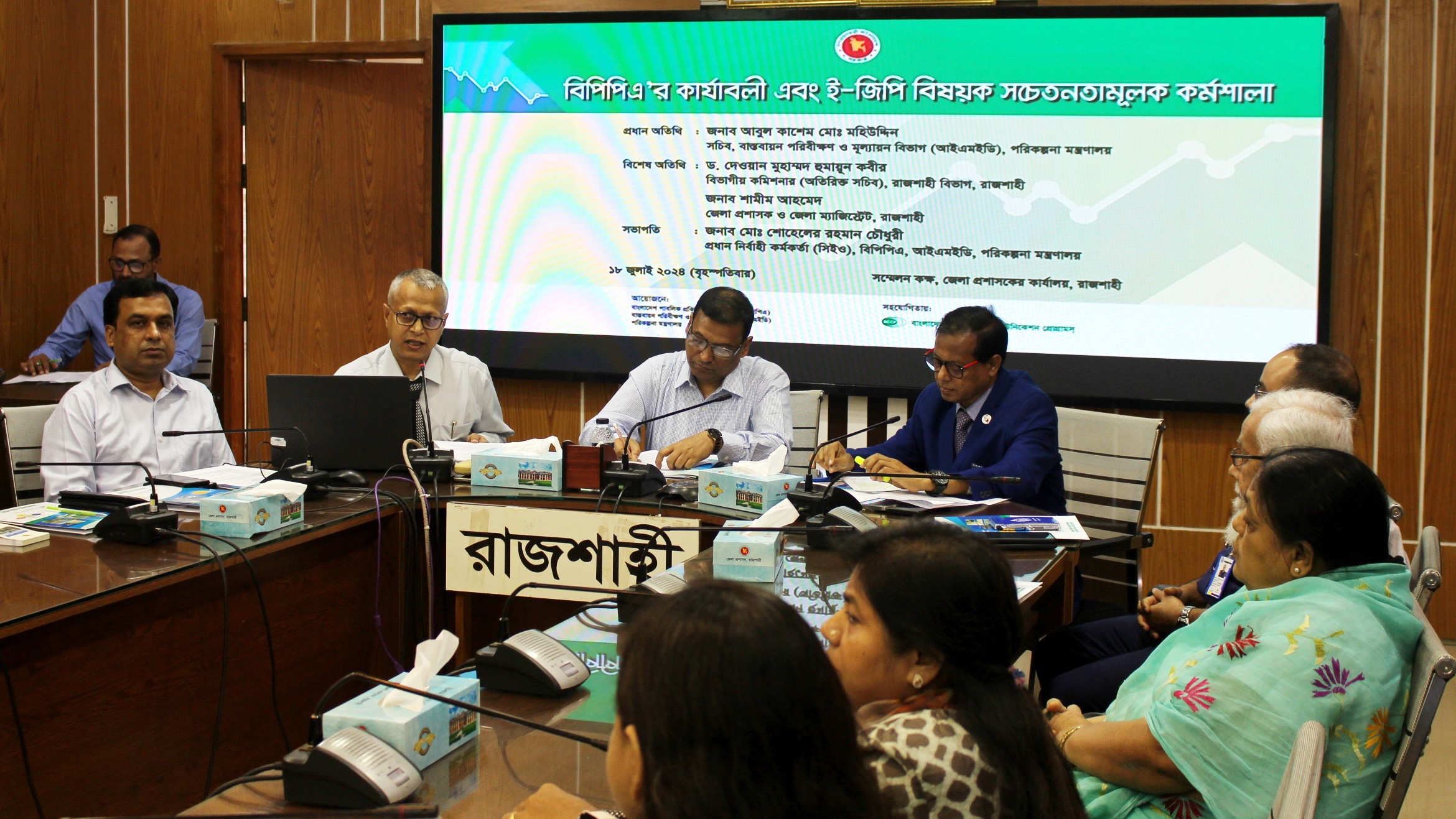 Rajshahi e-GP workshop-e-GP Awareness Workshop in  Rajshahi 