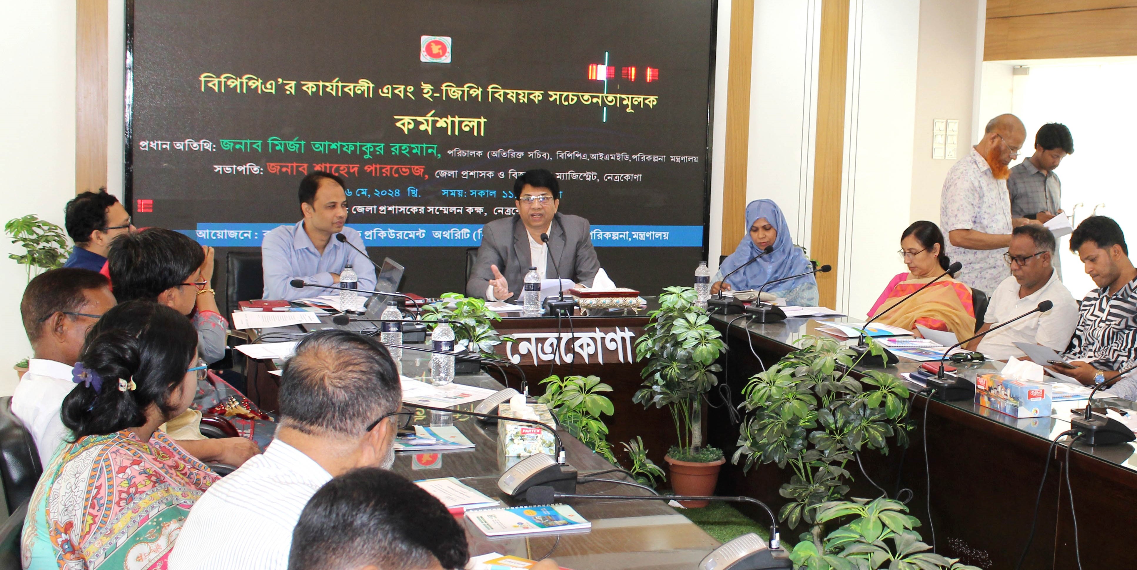 Netrokona e-GP workshop-e-GP Awareness workshop in Netrokona 