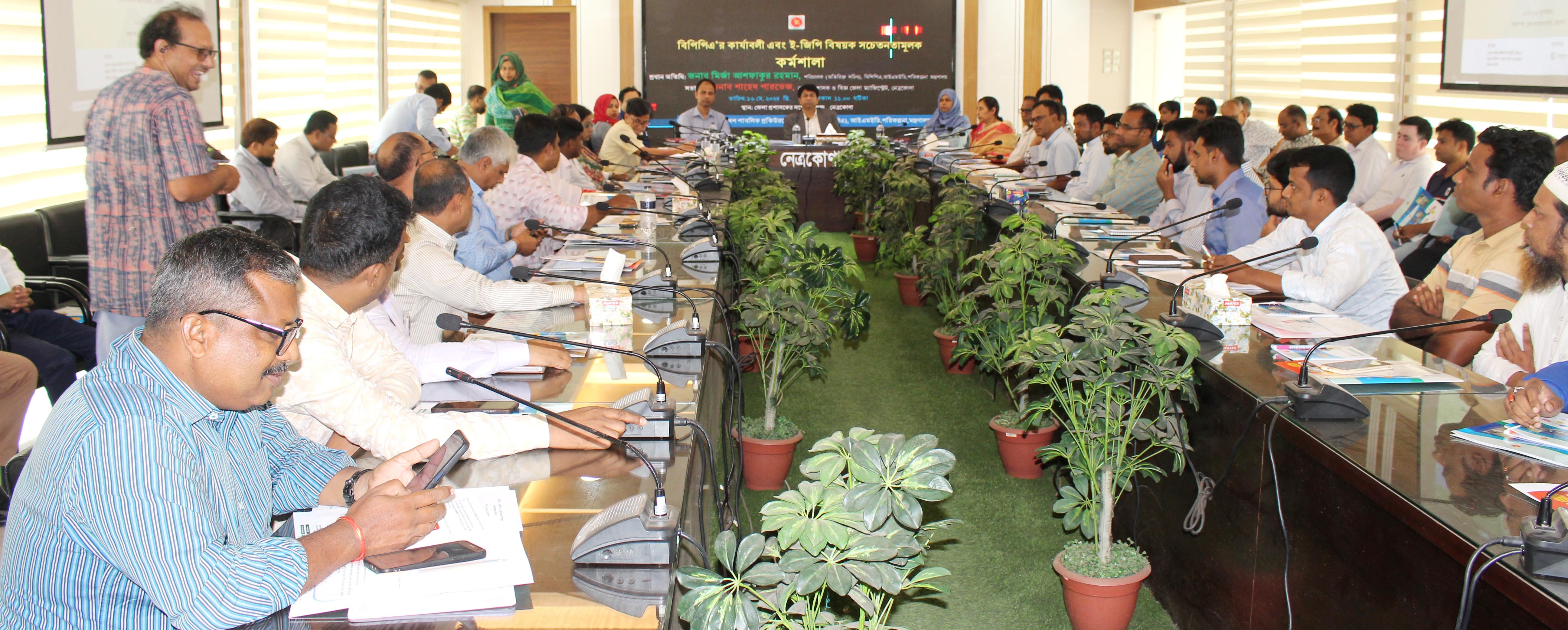 Netrokona e-GP workshop-e-GP Awareness workshop in  Netrokona