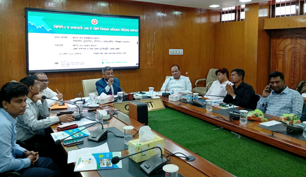 e-GP workshop at Bhola-e-GP workshop at Bhola