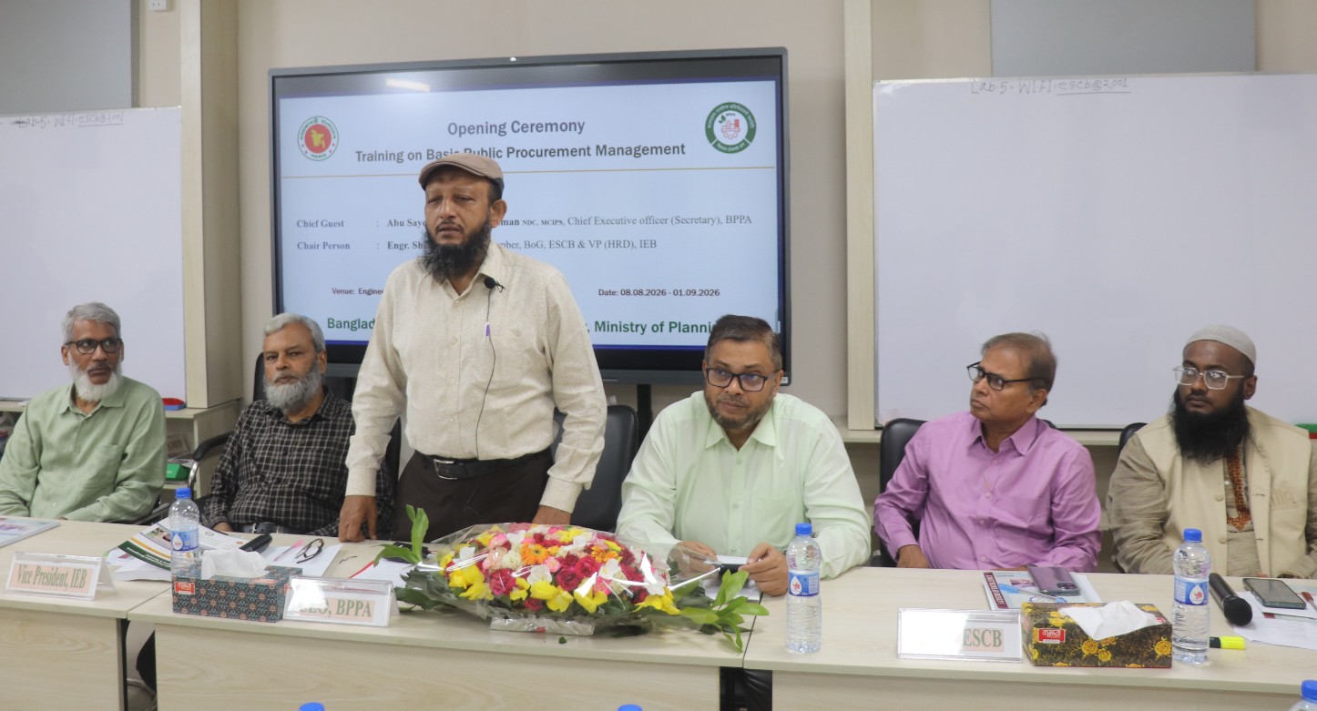 বিপিপিএ-এর চার-সপ্তাহ প্রশিক্ষণ ৮ আগস্ট, ২০২৬-বিপিপিএ-এর চার-সপ্তাহ প্রশিক্ষণ 